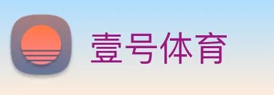 壹号体育 Logo